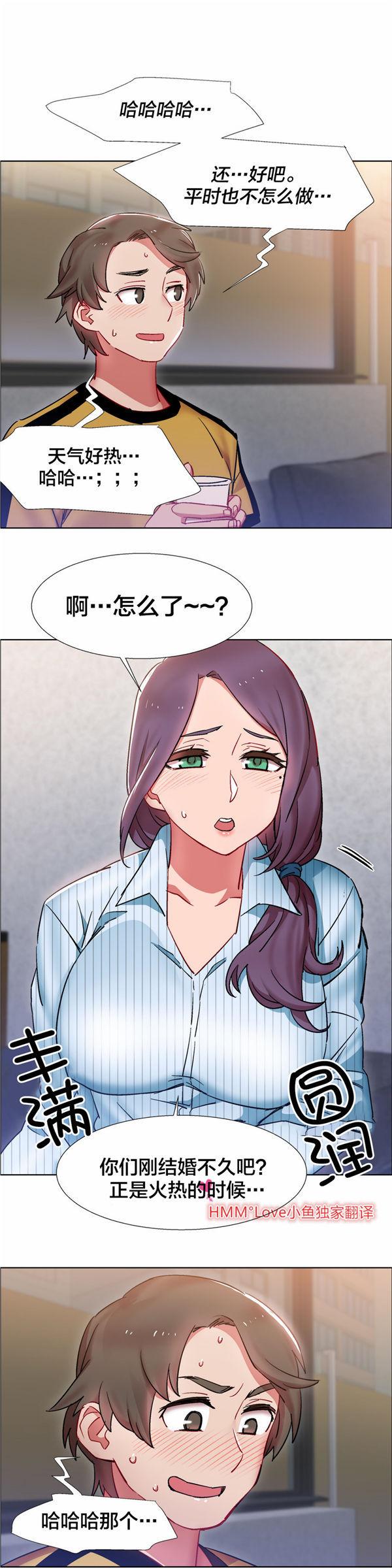 租赁女友，第25话，第 28 页