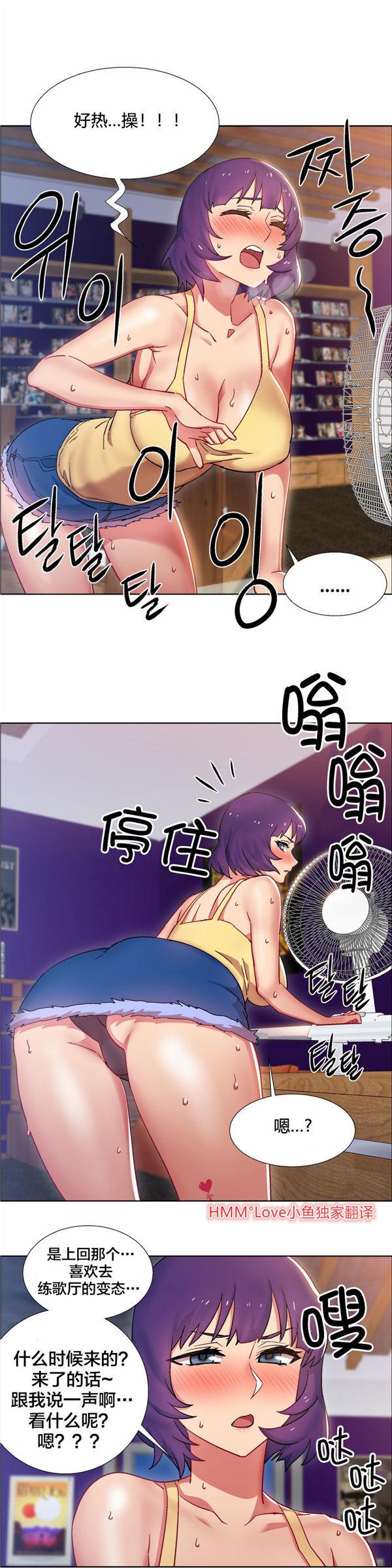 租赁女友，第25话，第 3 页