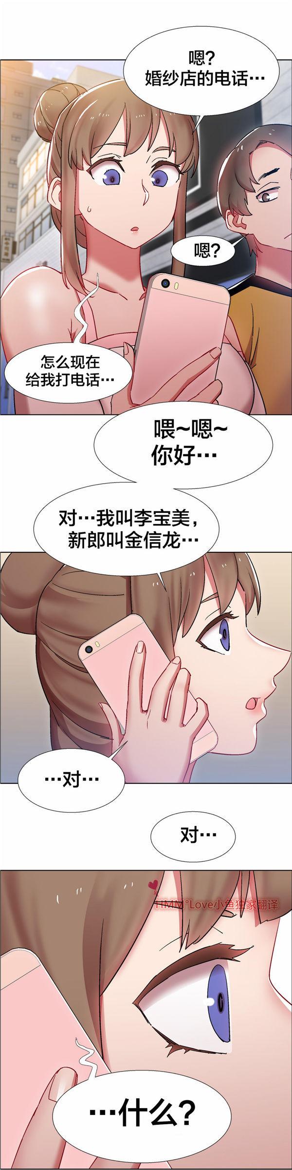 租赁女友，第25话，第 15 页