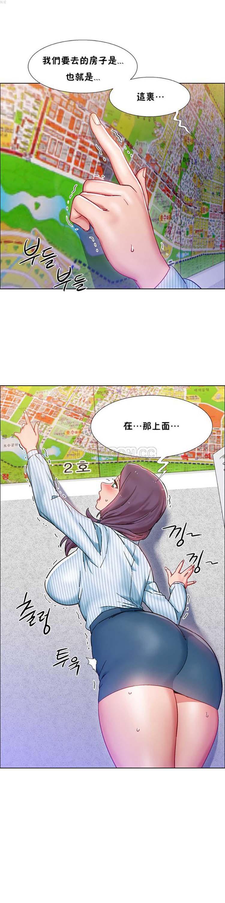 租赁女友，第26话，第 5 页