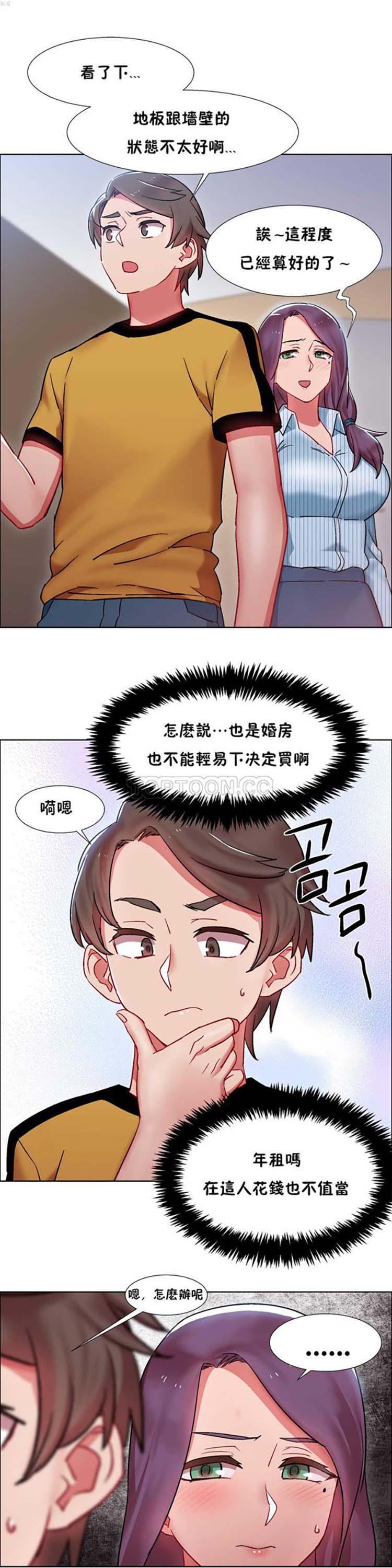 租赁女友，第26话，第 25 页