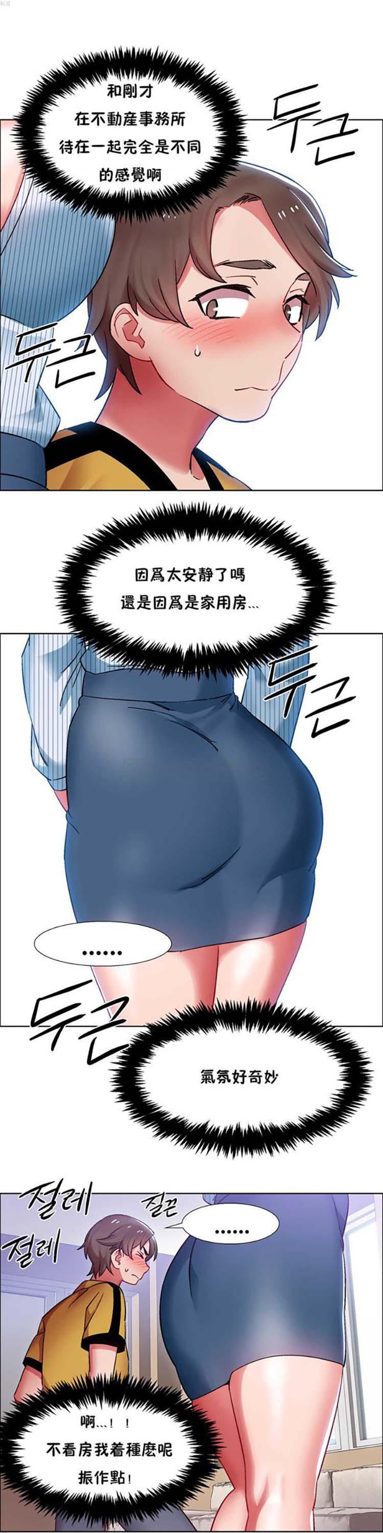 租赁女友，第26话，第 21 页