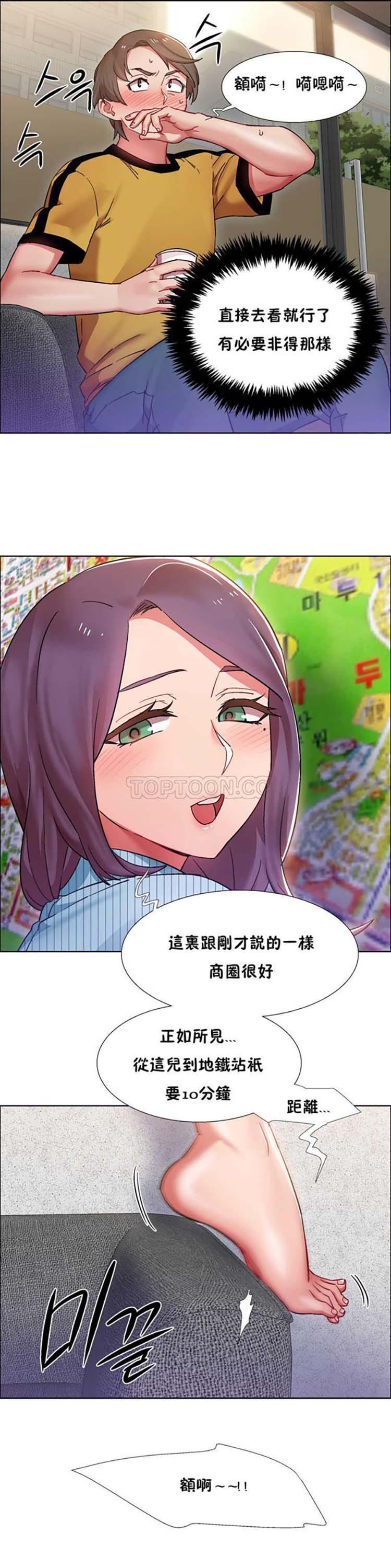 租赁女友，第26话，第 8 页
