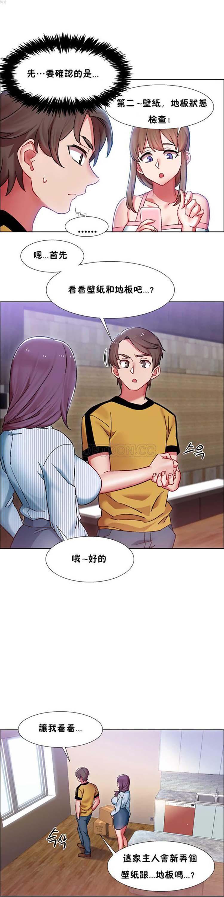 租赁女友，第26话，第 22 页