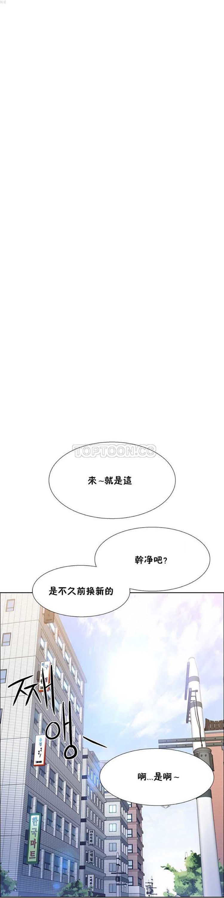 租赁女友，第26话，第 15 页