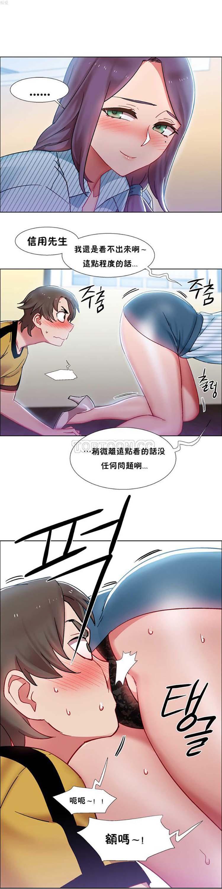 租赁女友，第27话，第 5 页
