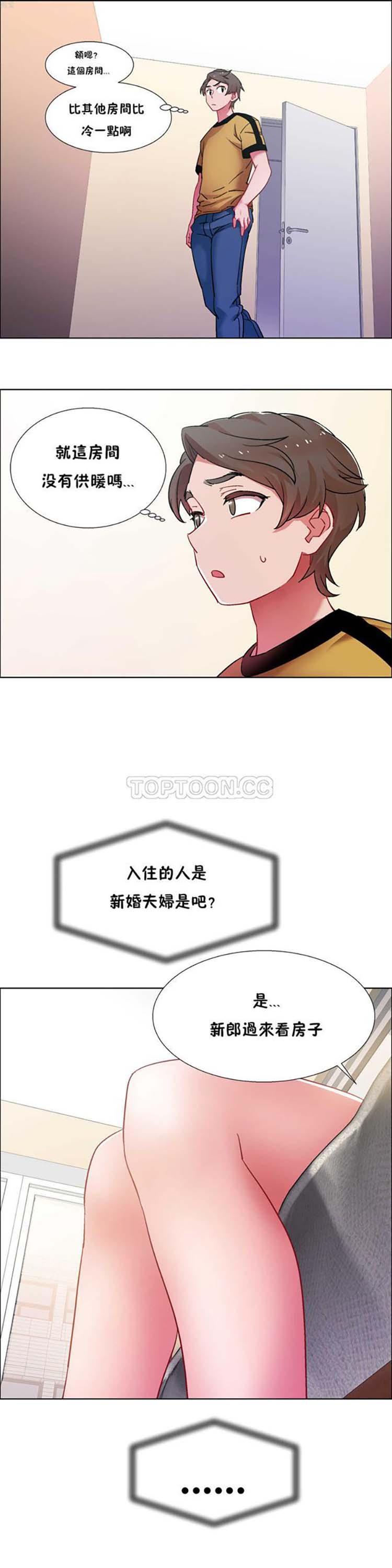 租赁女友，第27话，第 21 页