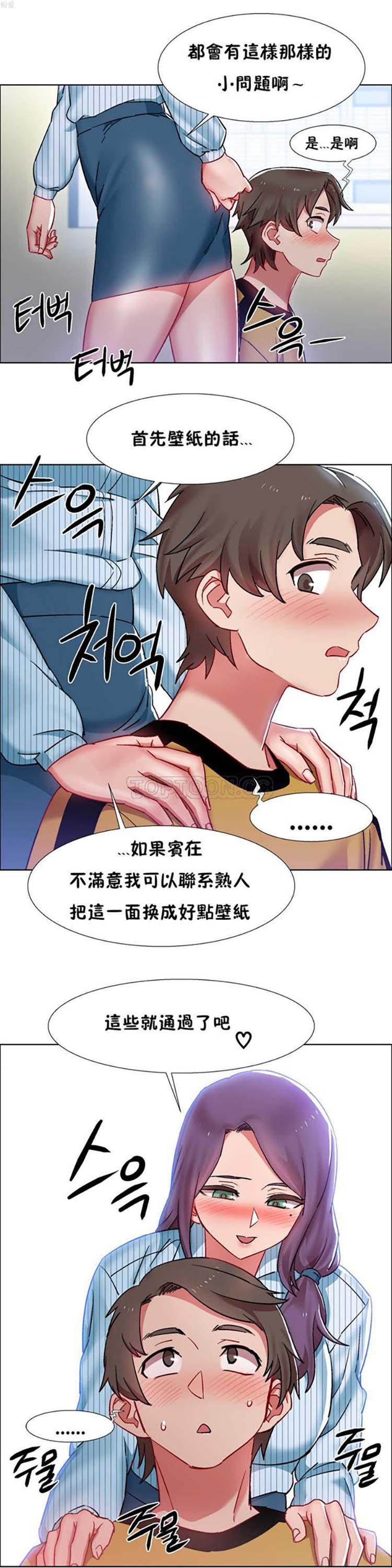 租赁女友，第27话，第 8 页