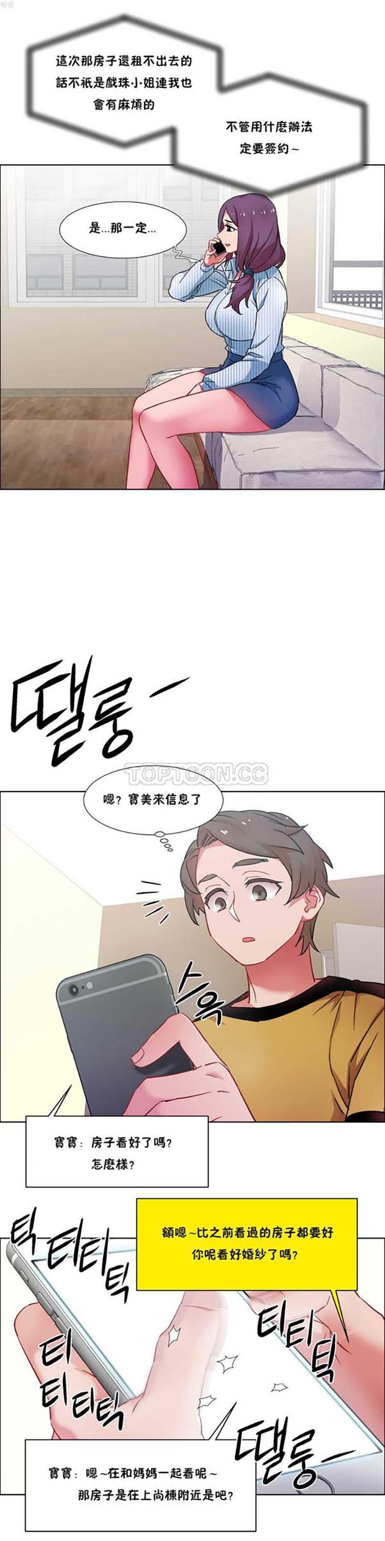 租赁女友，第27话，第 22 页
