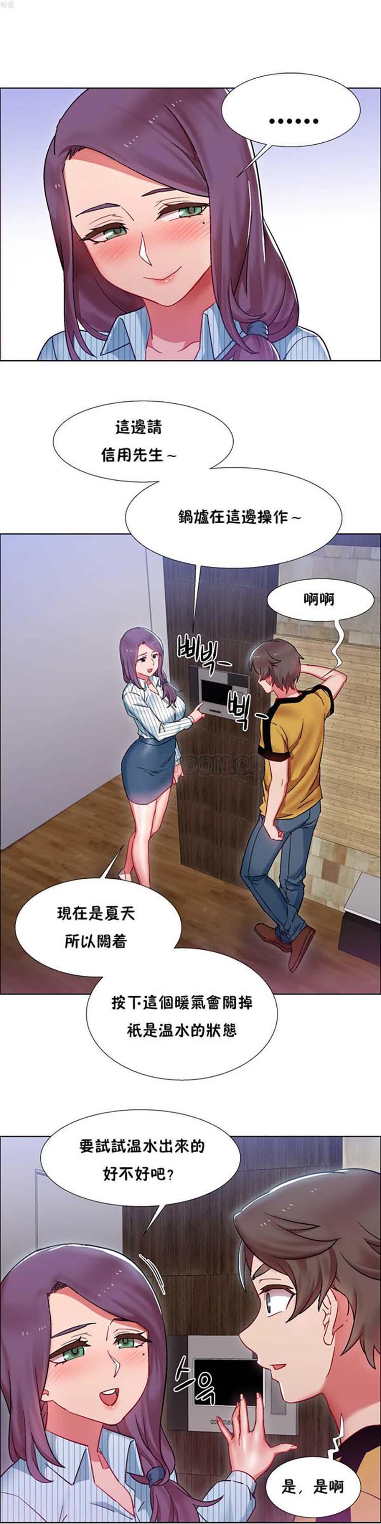 租赁女友，第27话，第 12 页
