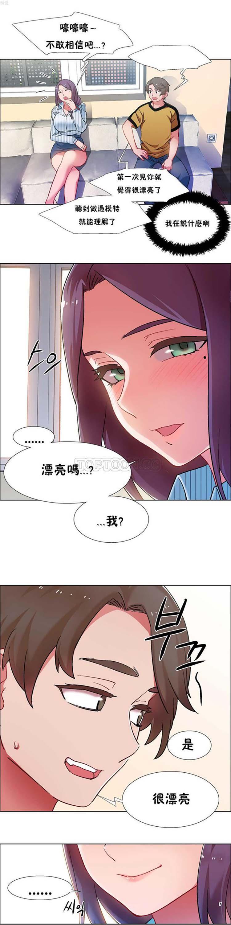 租赁女友，第27话，第 15 页