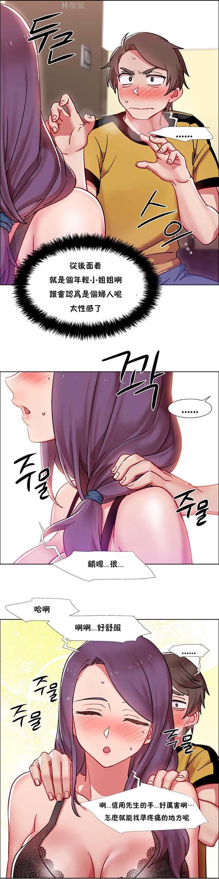 租赁女友，第28话，第 11 页