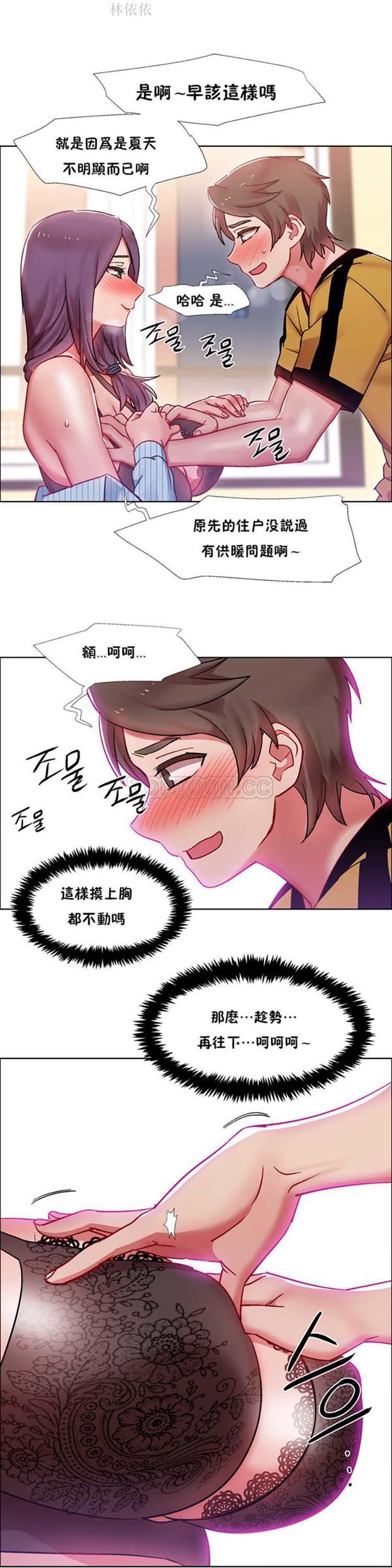 租赁女友，第28话，第 21 页