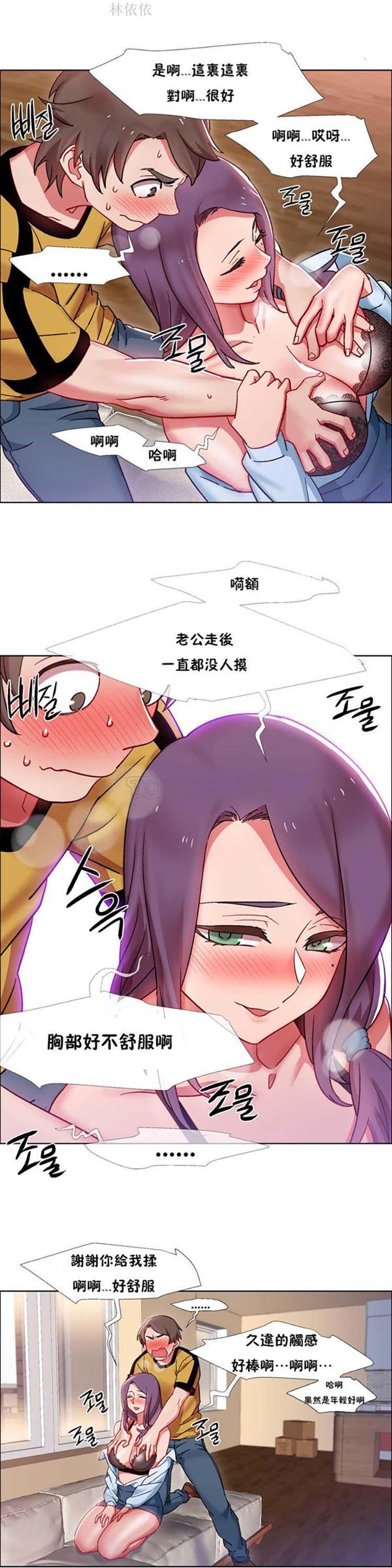 租赁女友，第28话，第 17 页