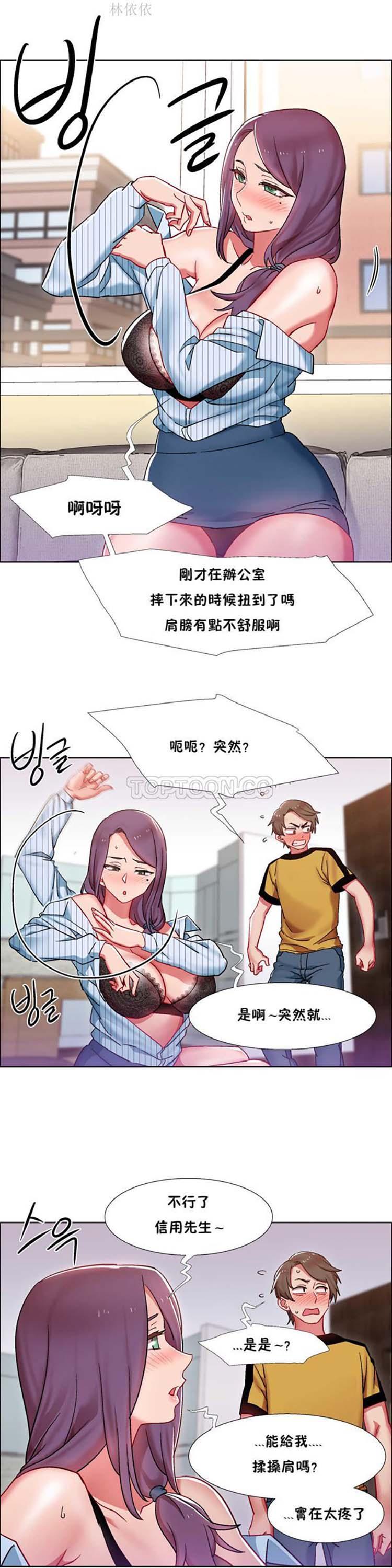 租赁女友，第28话，第 8 页