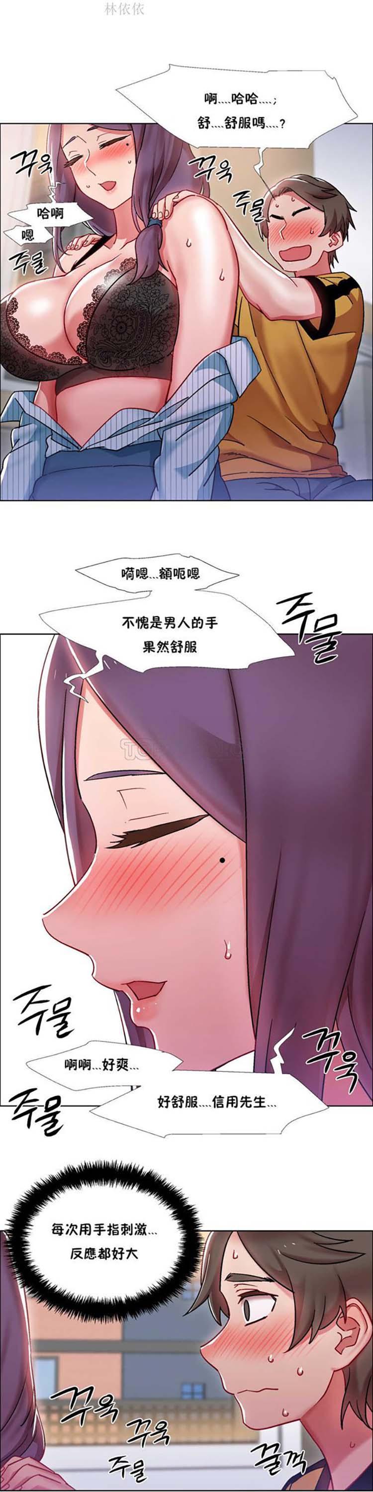 租赁女友，第28话，第 12 页