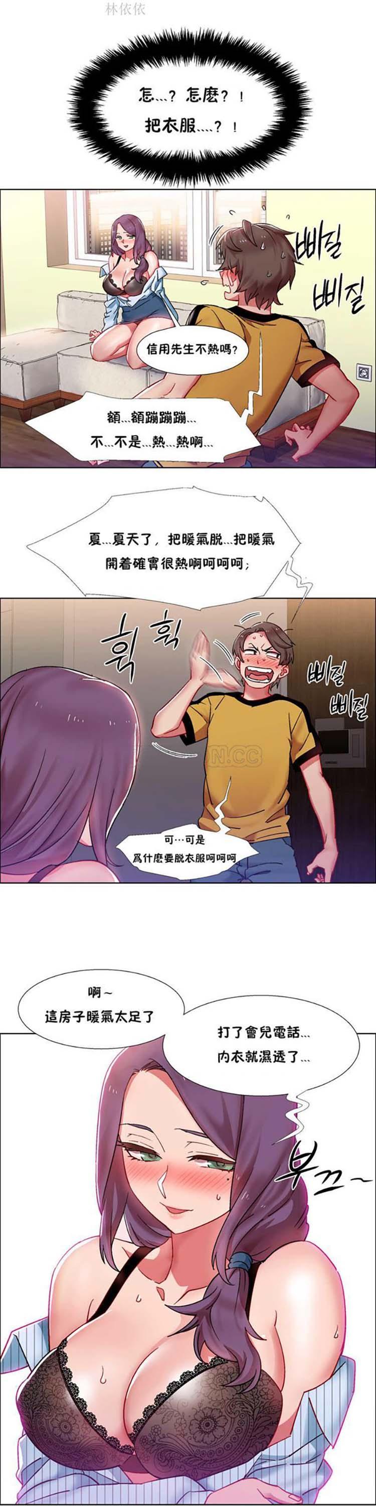 租赁女友，第28话，第 3 页