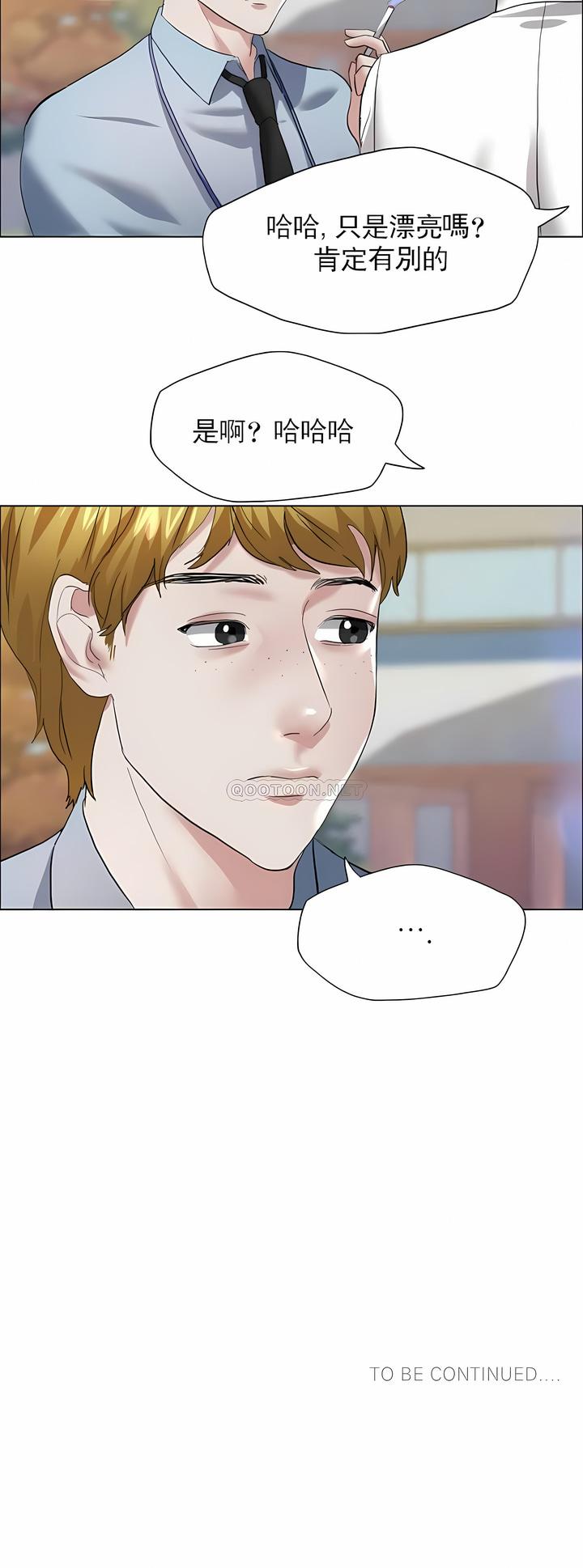 亂女，第23章，第 11 页