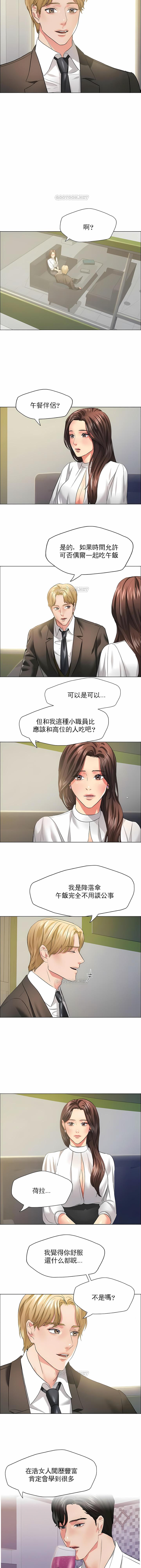 亂女，第23章，第 8 页