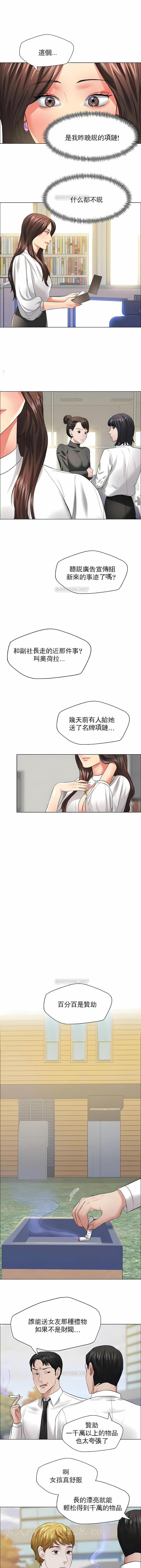 亂女，第23章，第 10 页
