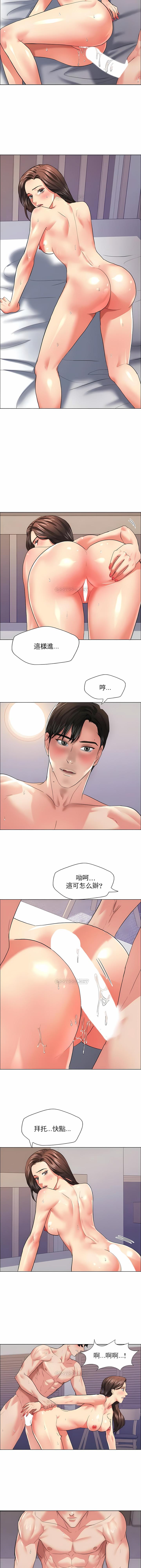 亂女，第23章，第 3 页
