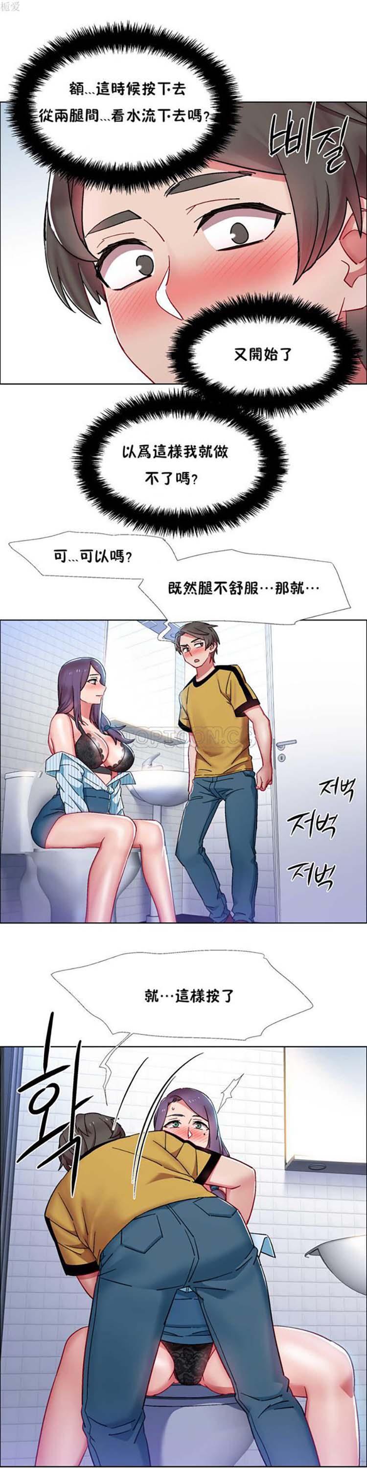 租赁女友，第29话，第 11 页