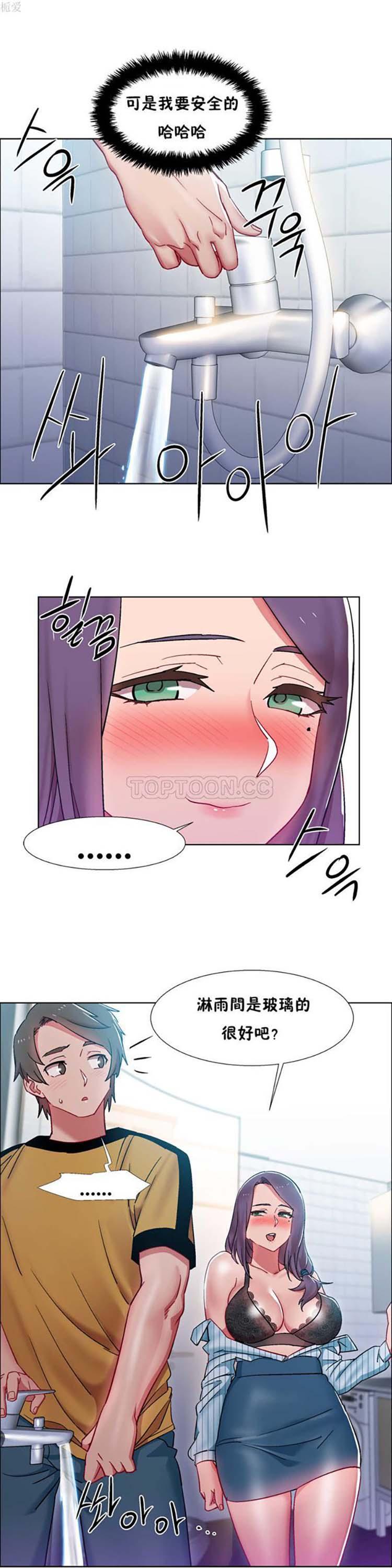 租赁女友，第29话，第 17 页