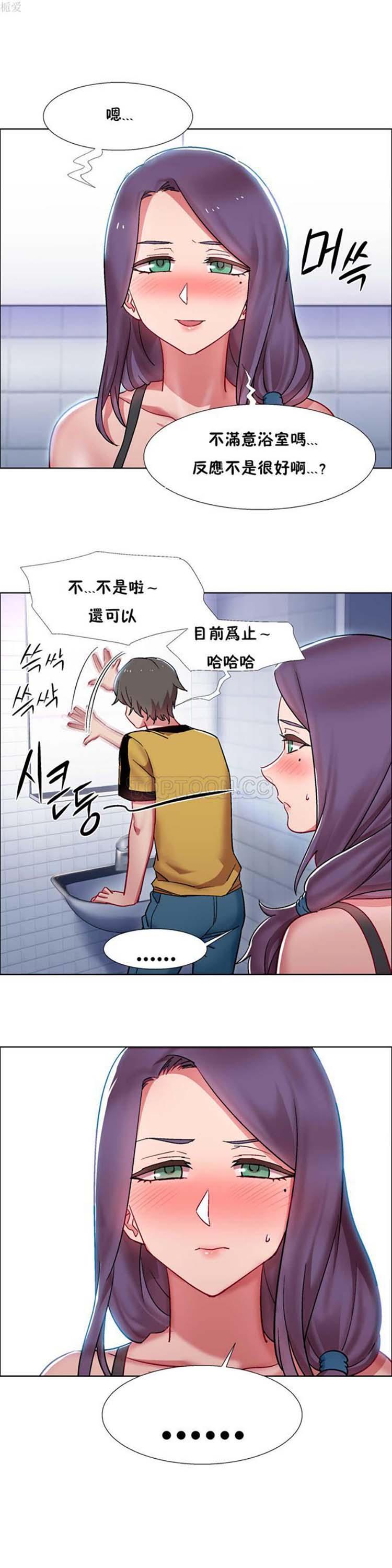 租赁女友，第29话，第 8 页