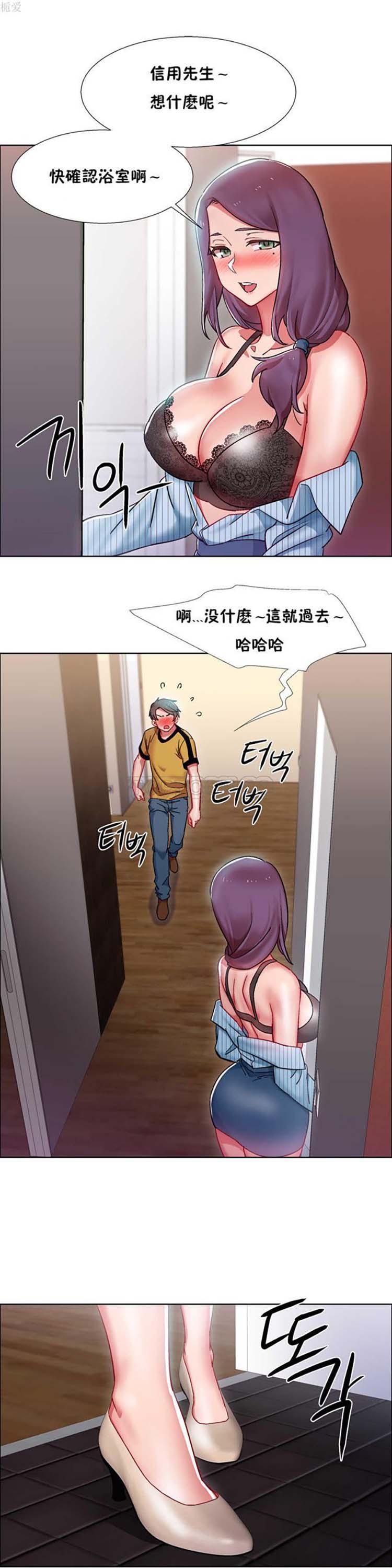 租赁女友，第29话，第 3 页