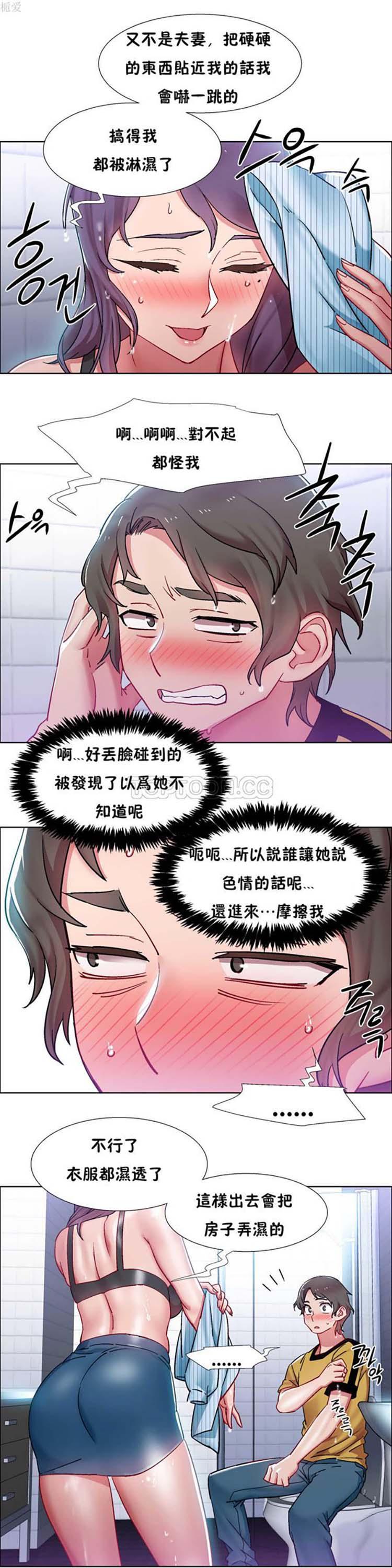 租赁女友，第30话，第 5 页
