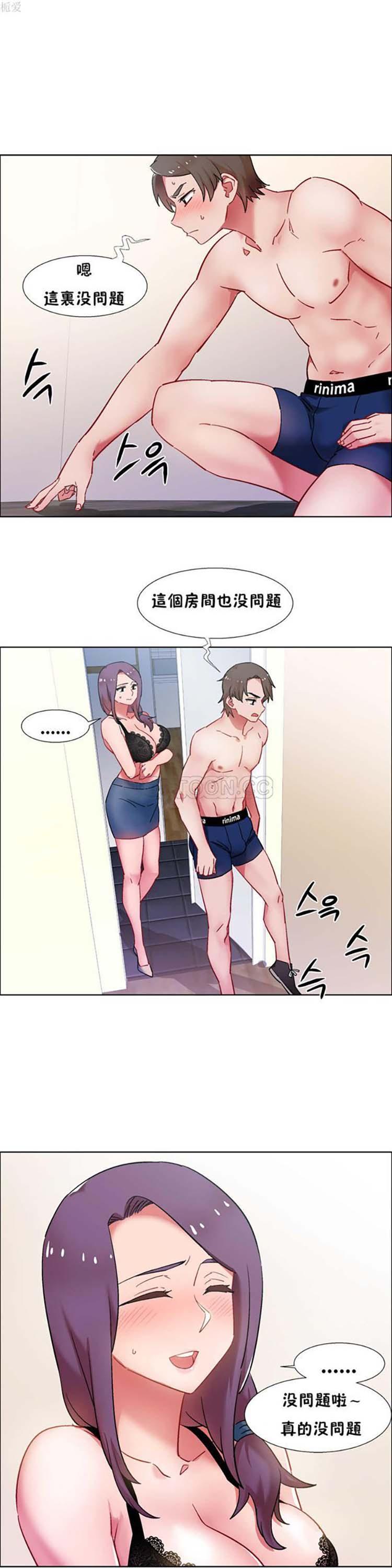 租赁女友，第30话，第 11 页