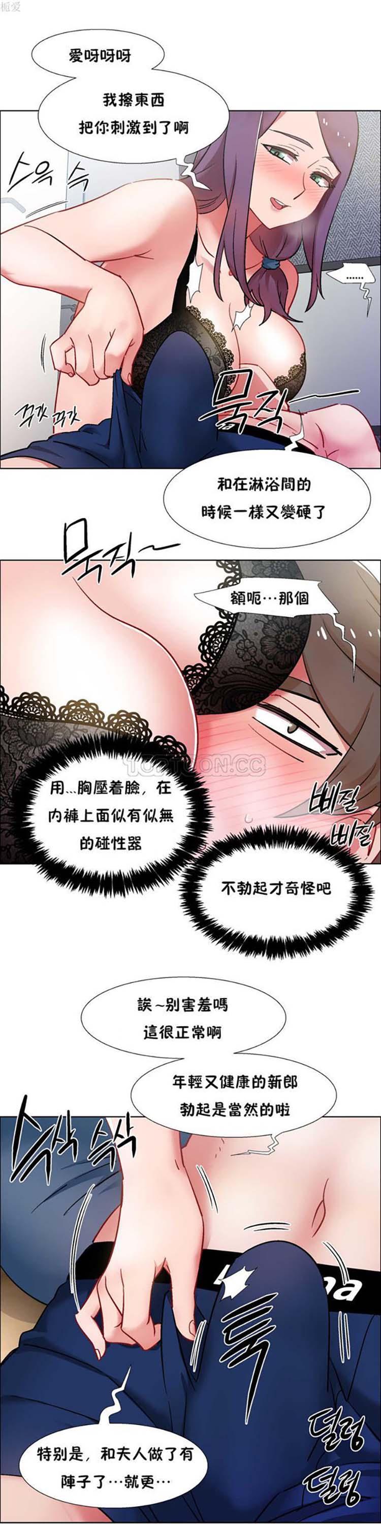 租赁女友，第30话，第 21 页