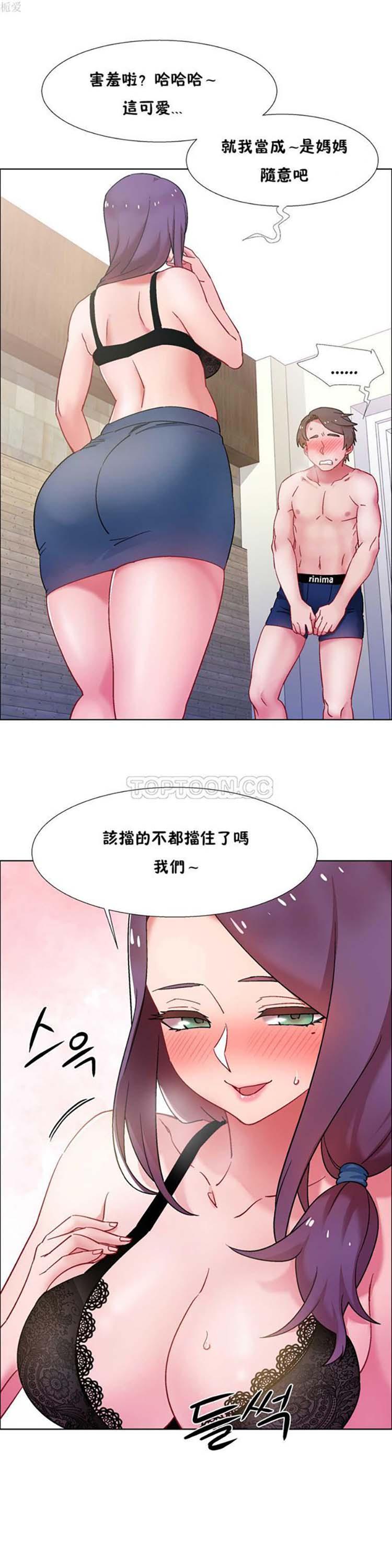 租赁女友，第30话，第 8 页