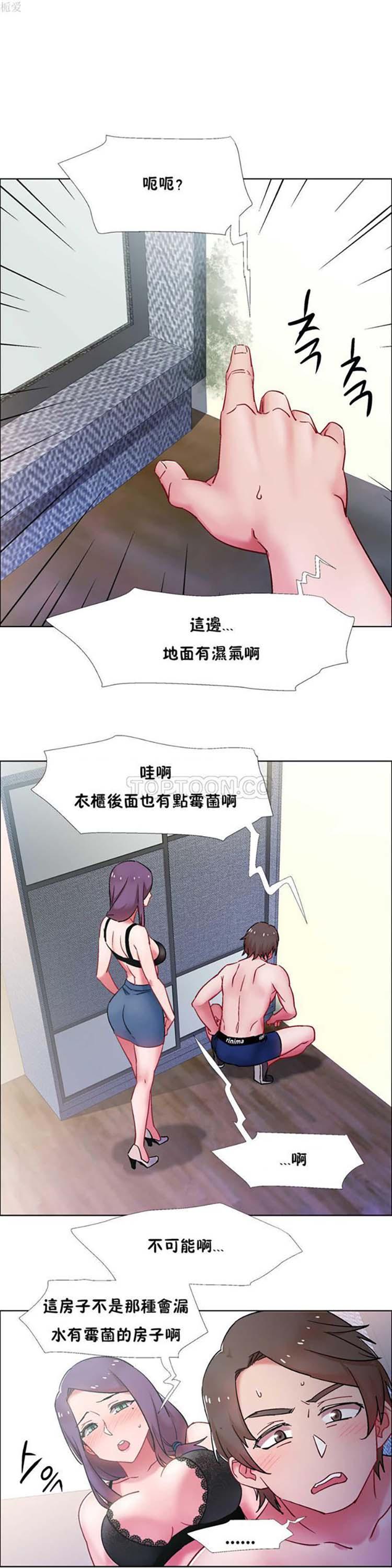租赁女友，第30话，第 12 页