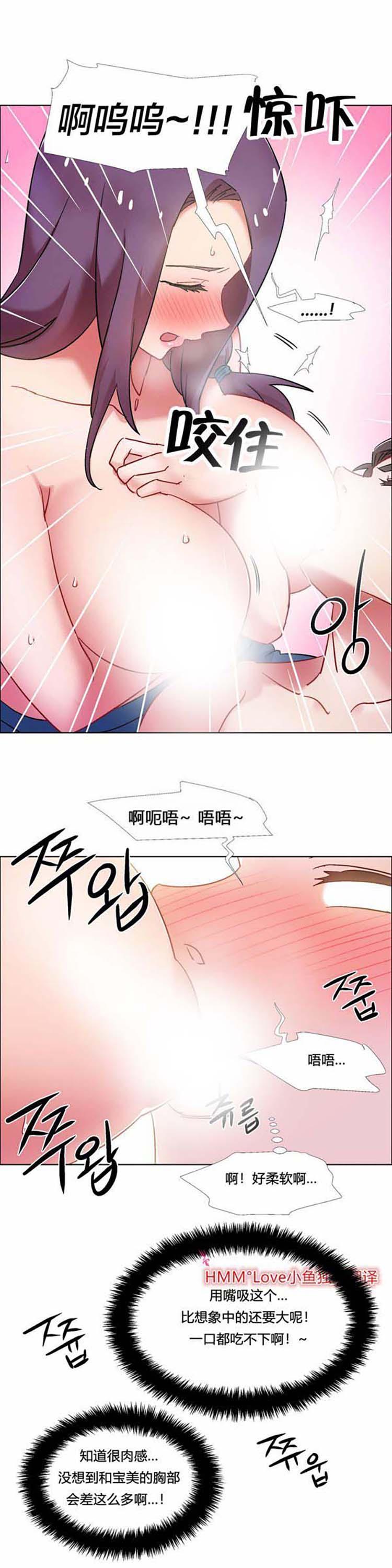 租赁女友，第31话，第 5 页