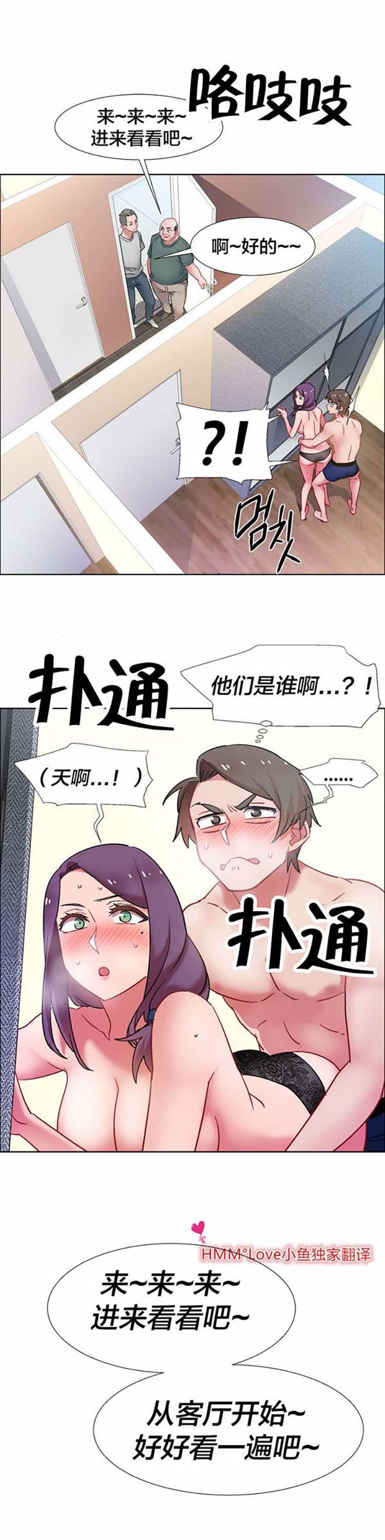 租赁女友，第31话，第 17 页