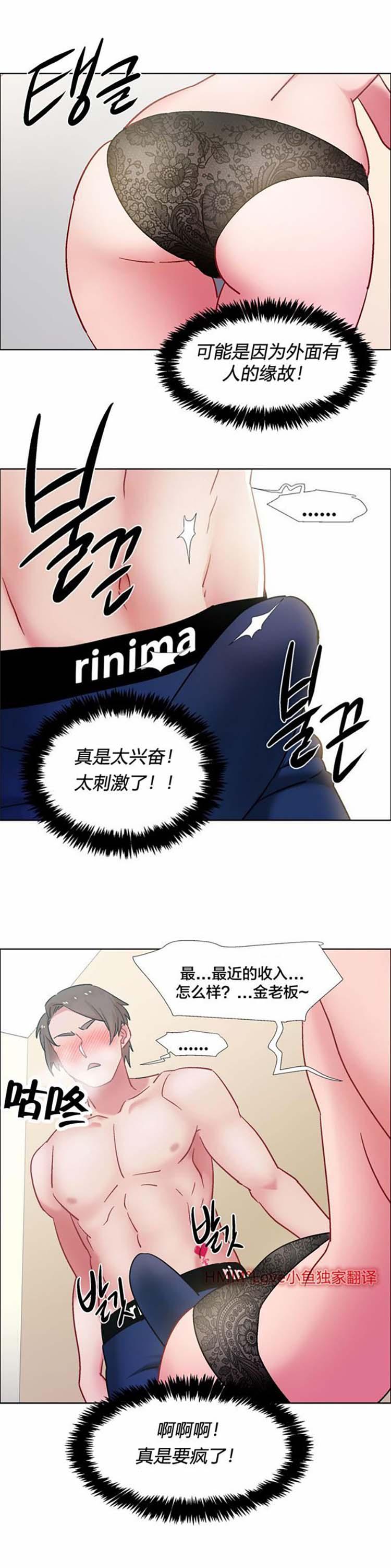 租赁女友，第31话，第 22 页