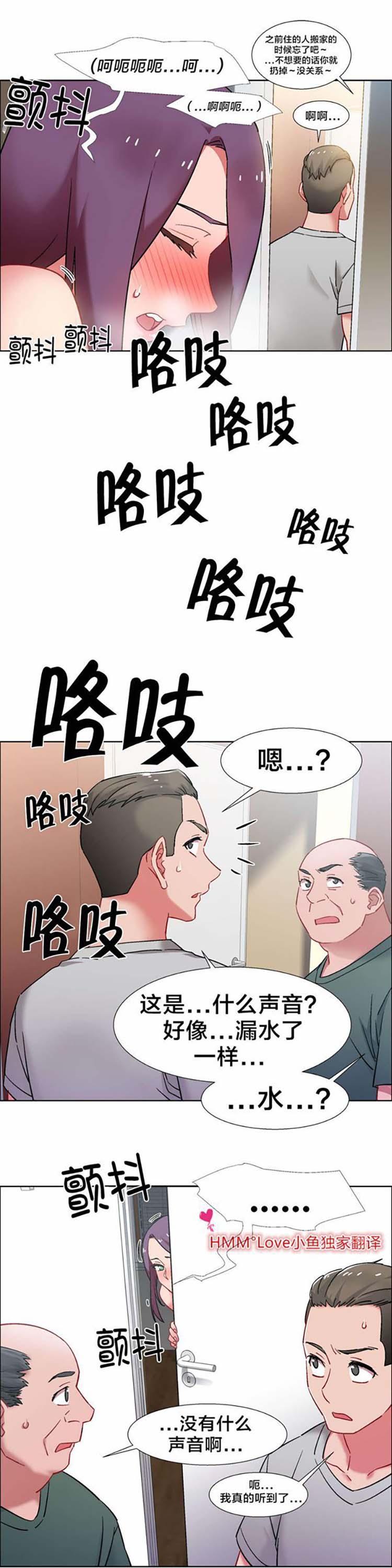 租赁女友，第32话，第 5 页