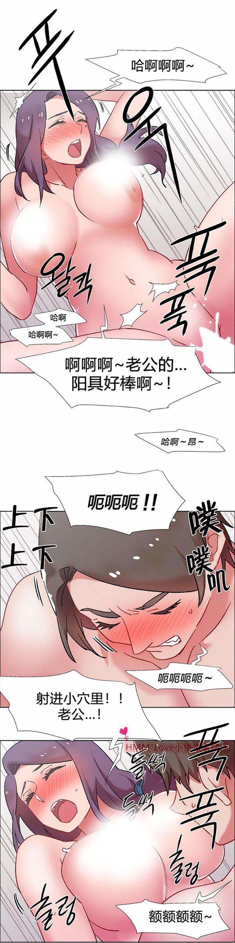 租赁女友，第32话，第 25 页