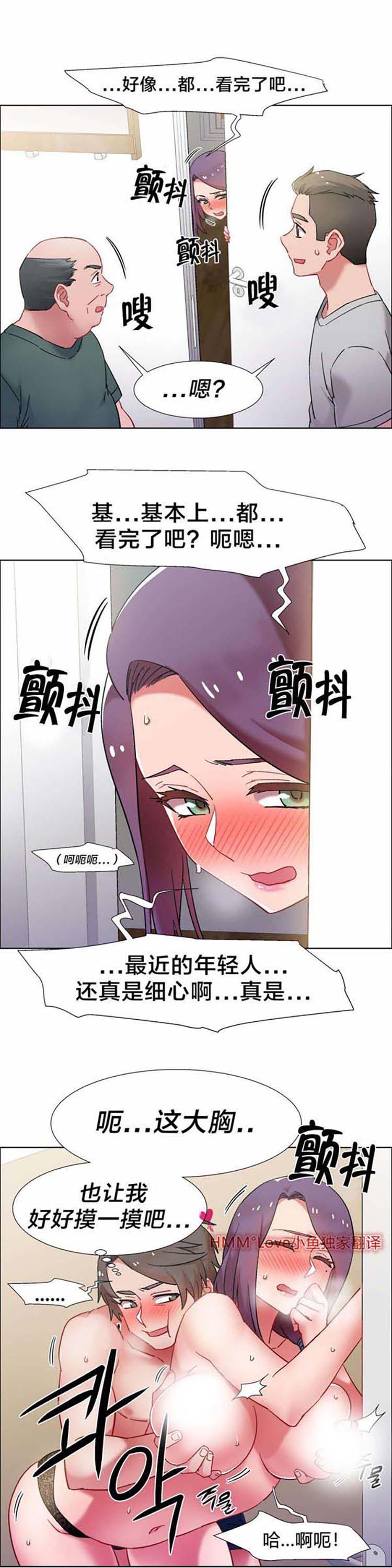租赁女友，第32话，第 11 页