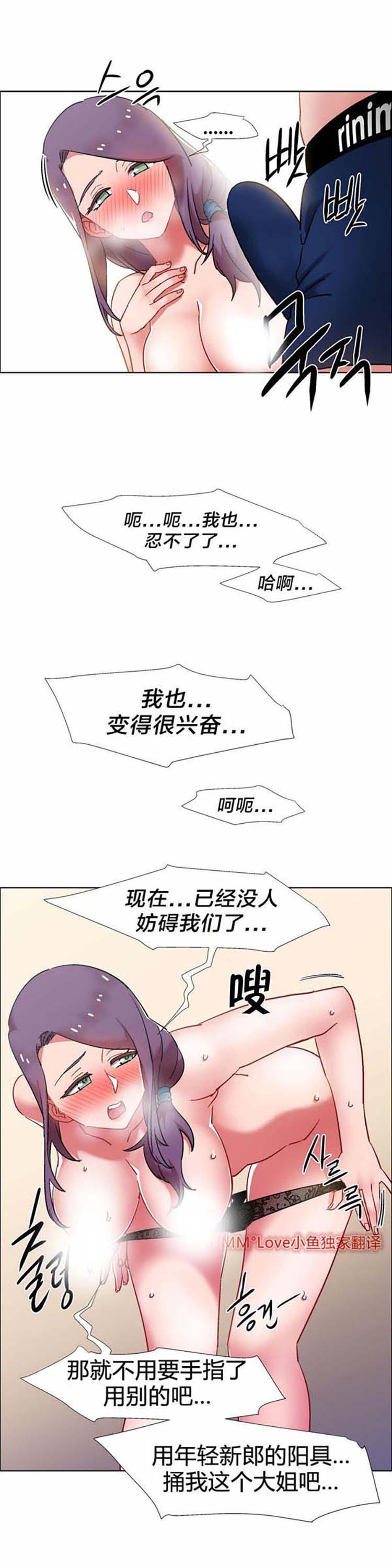 租赁女友，第32话，第 17 页