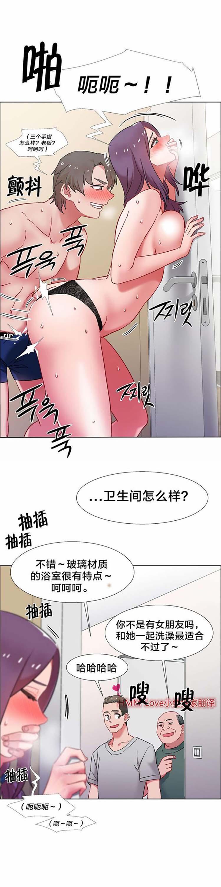 租赁女友，第32话，第 8 页
