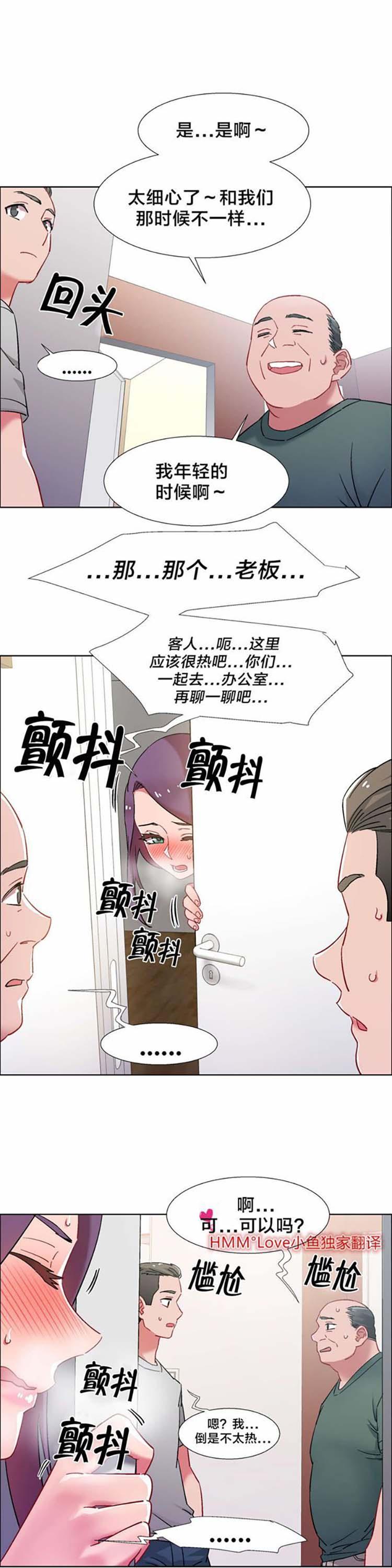 租赁女友，第32话，第 12 页