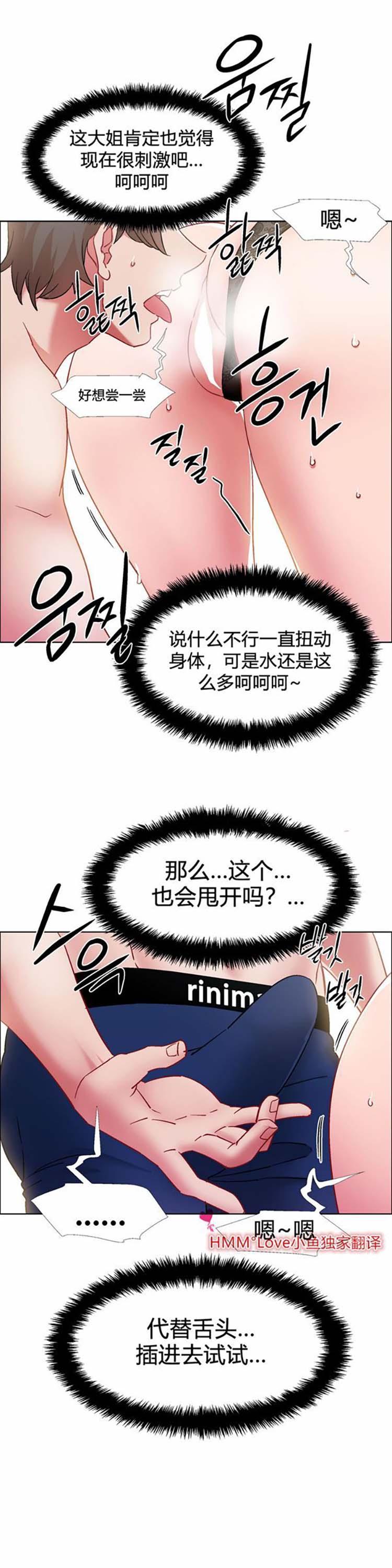 租赁女友，第32话，第 3 页