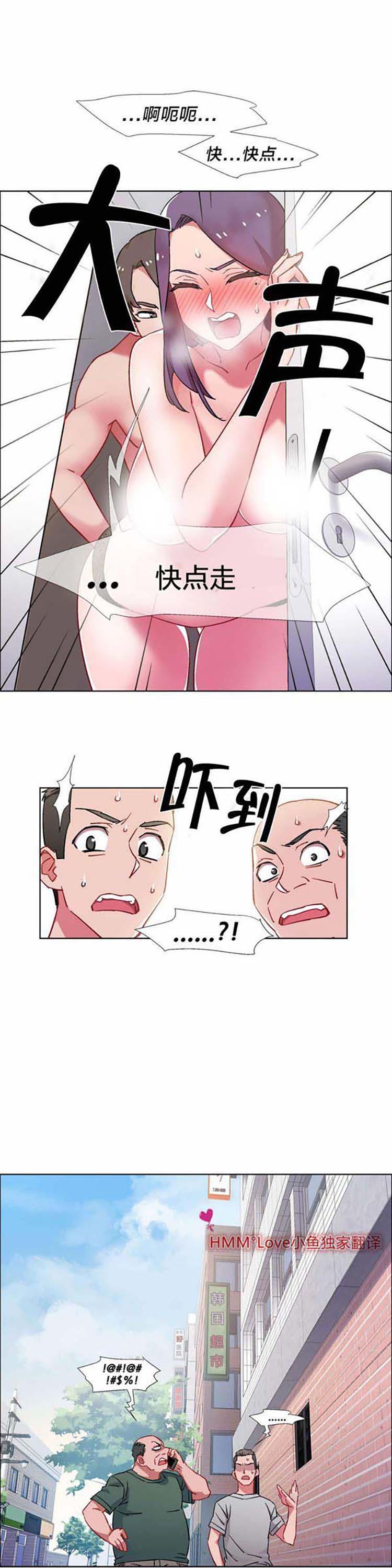 租赁女友，第32话，第 15 页