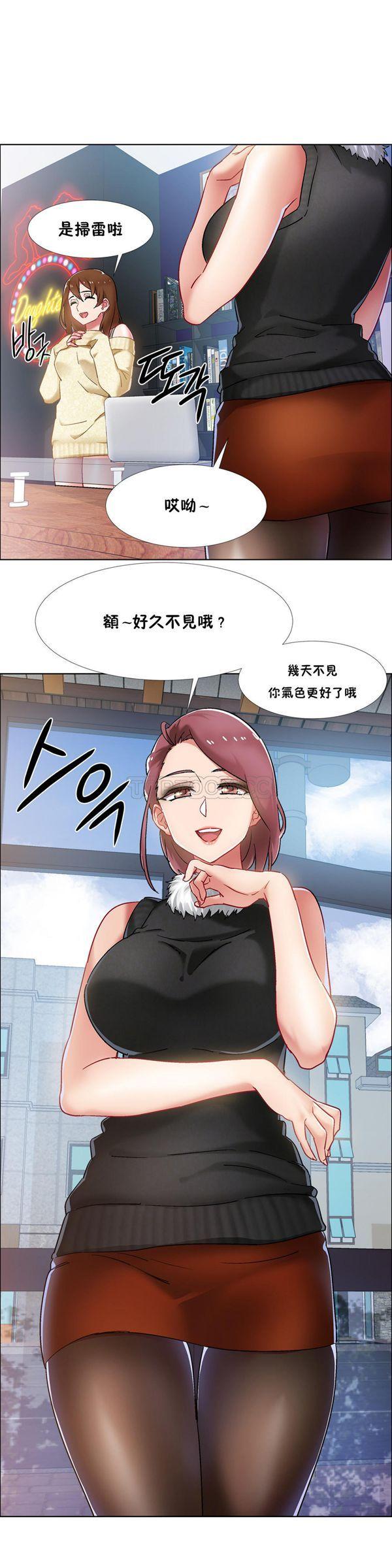 租赁女友，第33话，第 5 页