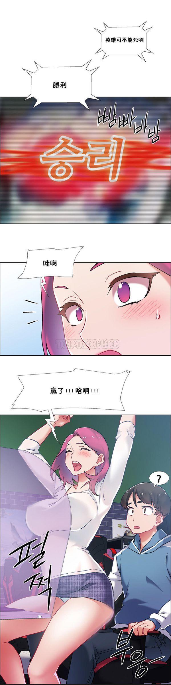 租赁女友，第33话，第 25 页