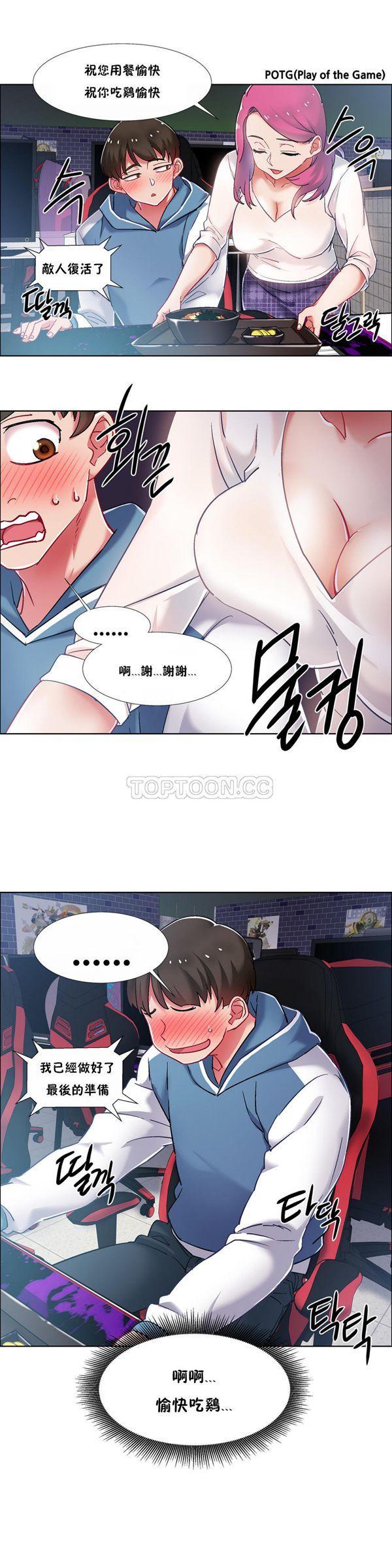 租赁女友，第33话，第 17 页