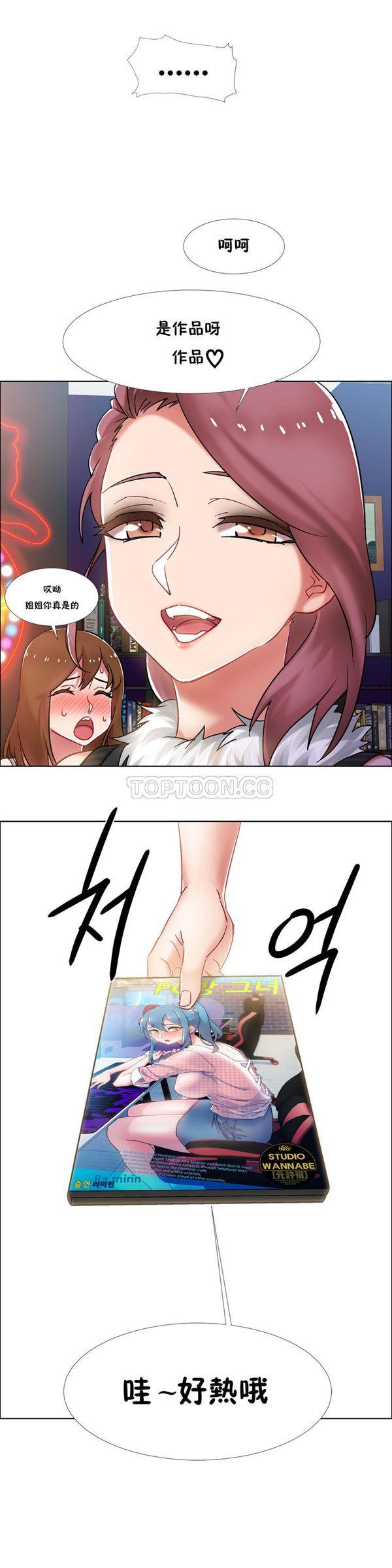 租赁女友，第33话，第 8 页