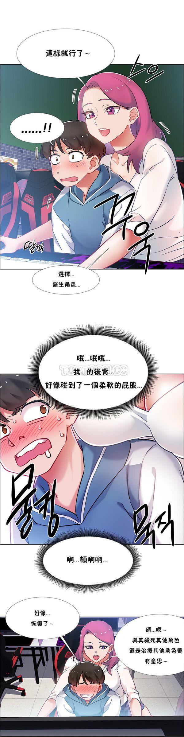 租赁女友，第33话，第 22 页